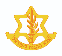 צבא הגנה לישראל